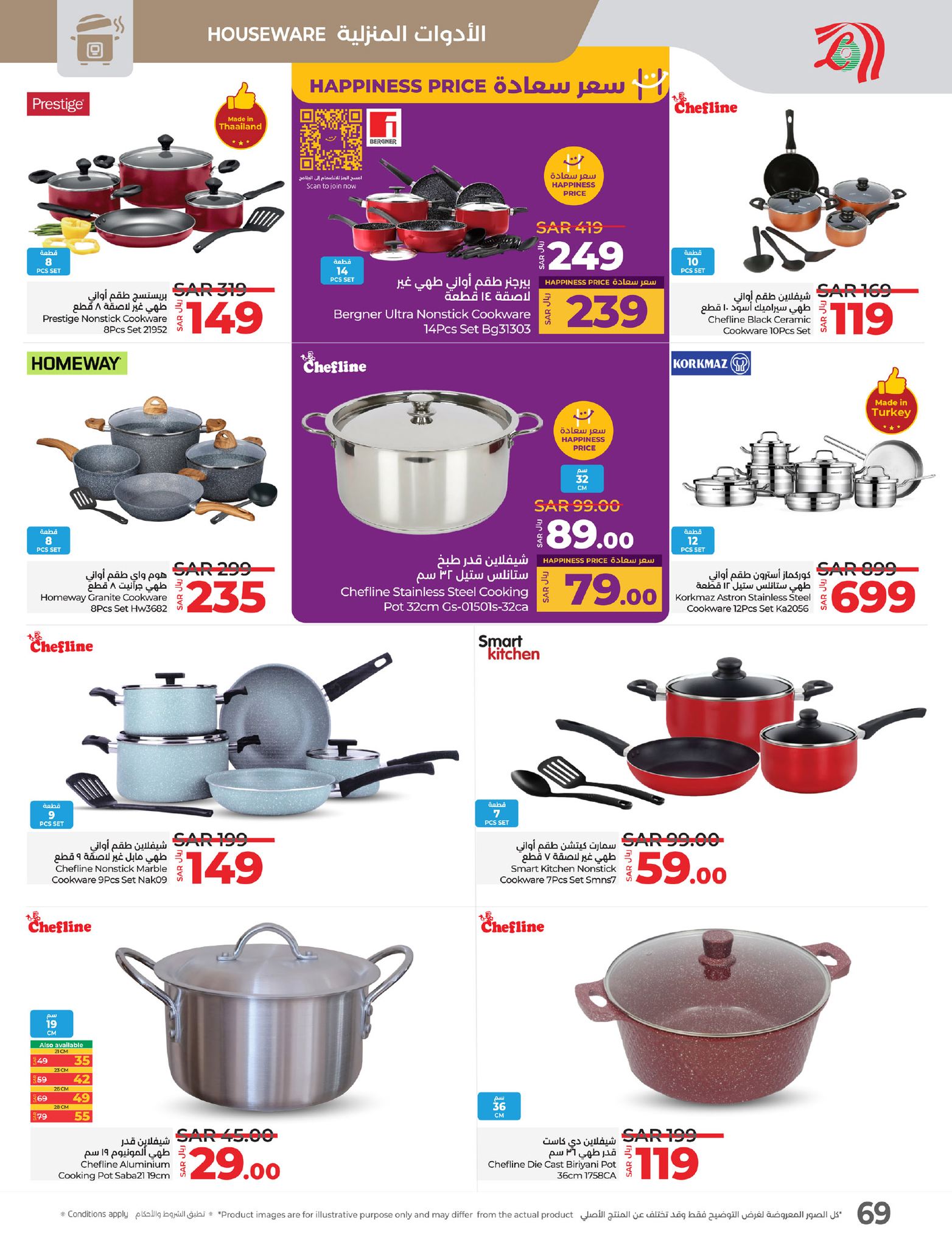 lulu-dammam-shati offers from 19feb to 25feb 2025 عروض لولو الدمام الشاطئ من 19 فبراير حتى 25 فبراير 2025 صفحة رقم 74